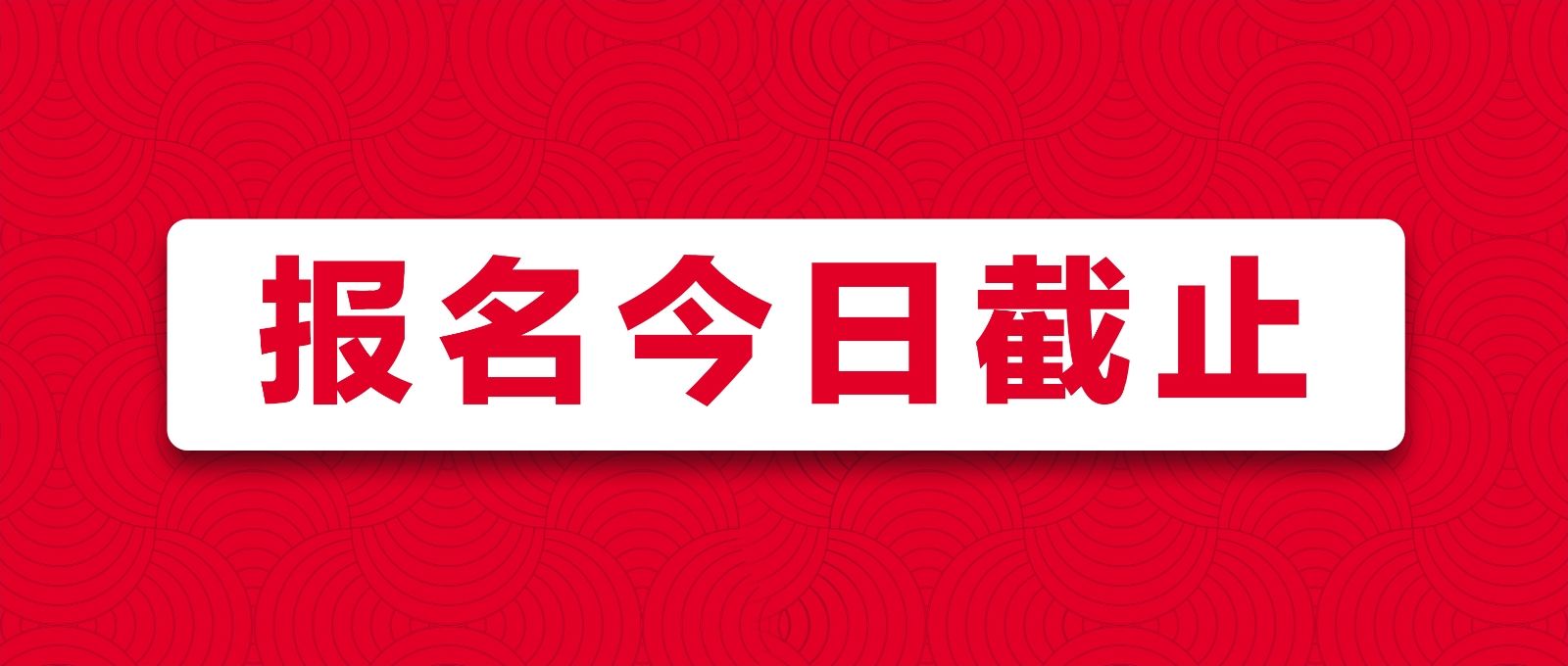 戰(zhàn)馬2020湘江馬拉松賽報名最后一天！你與湘馬，一步之遙！
