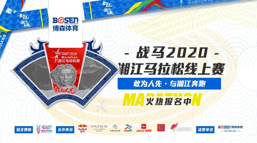 錯過了湘馬報名？沒關(guān)系，看這里！